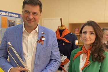 Будь готов!